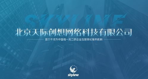 北京天際創想與井格老灶火鍋達成深度戰略合作，共拓餐飲數字化新未來