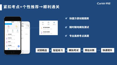技術驅動創新，開銳教育賦能北京職業教育網絡技術服務新篇章