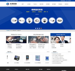 興鴻科技 北京網(wǎng)站建設(shè)與網(wǎng)頁設(shè)計制作的優(yōu)質(zhì)之選